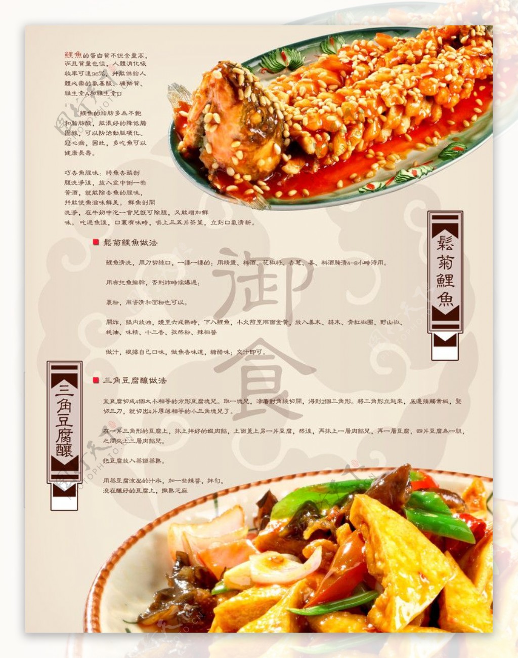 餐饮菜单广告素材图片