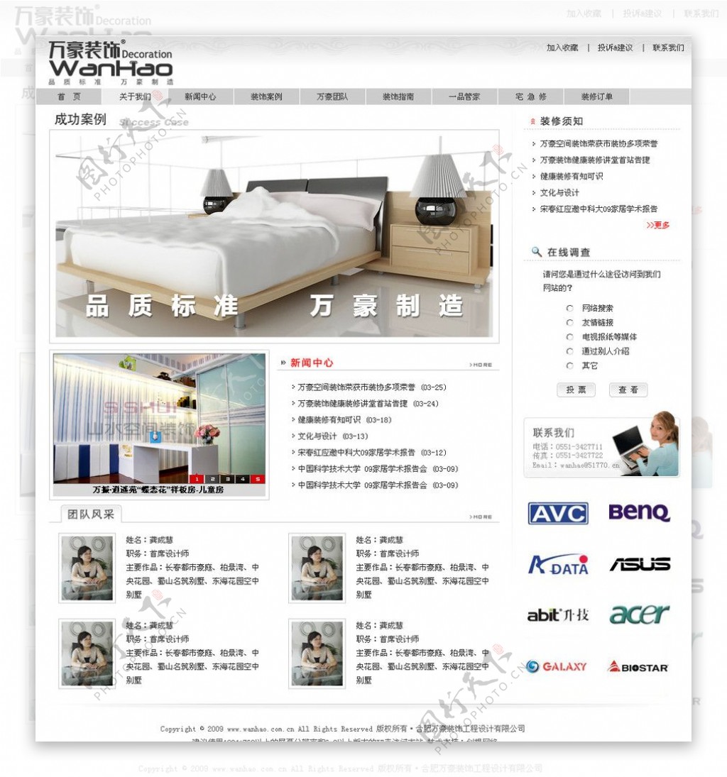 家具网站图片