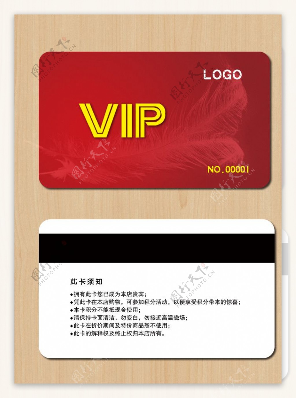 VIP会员卡片名片图片