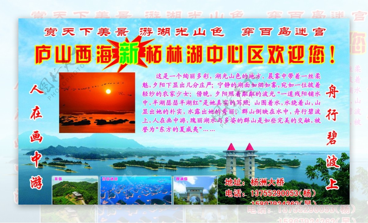庐山西海柘林湖图片