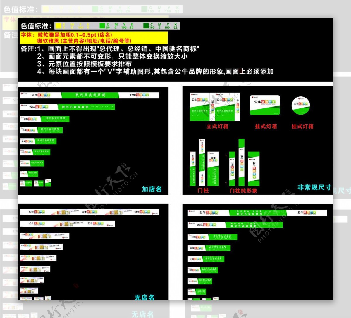 店招模板图片