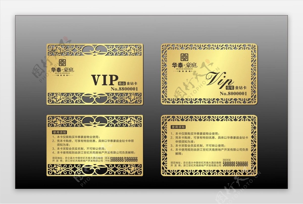 金属VIP卡图片