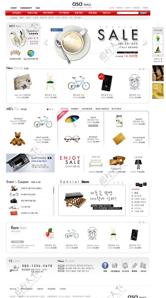 韩国日常生活用品商城白色psd分层网站模板图片