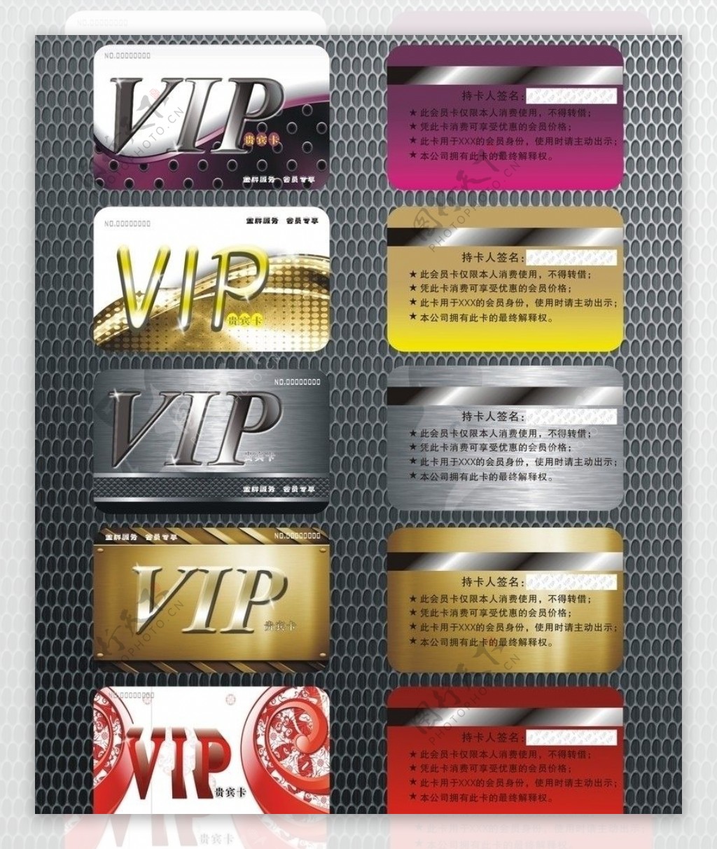 VIP会员卡注背景为合层位图图片