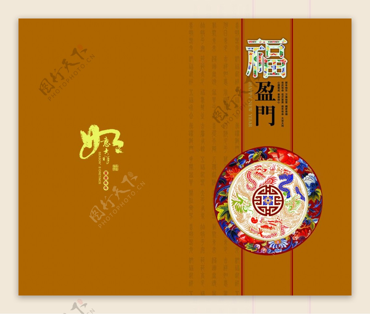 2012春节贺卡设计图片