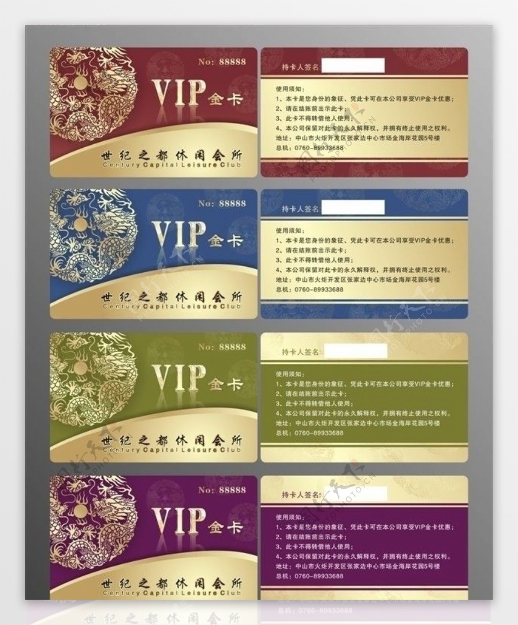 VIP卡金卡图片