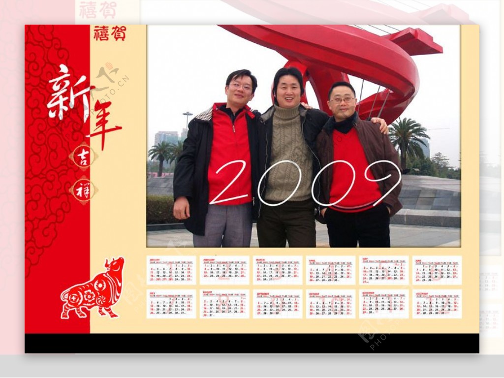 把自己的照片做成新年日历2009年日历模板图片