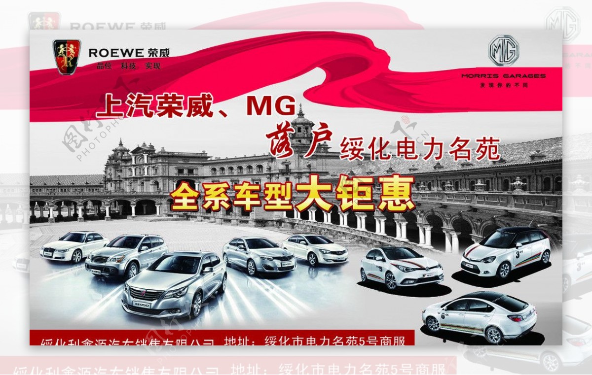 荣威MG汽车落户图片