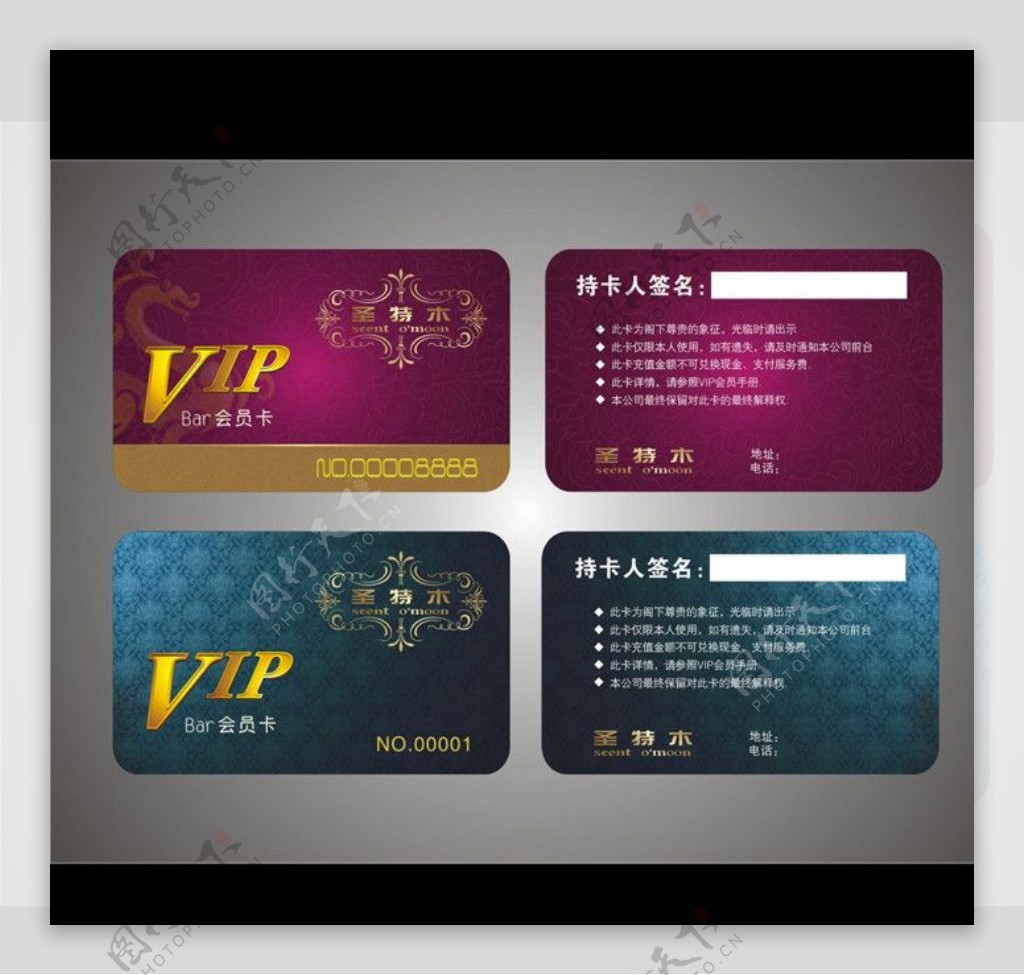 圣特木酒吧VIP会员卡设计图片