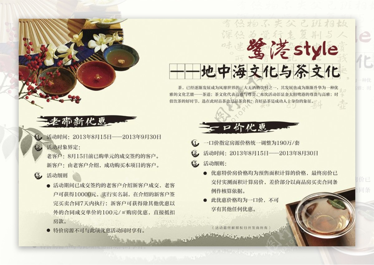 茶文化背景板图片