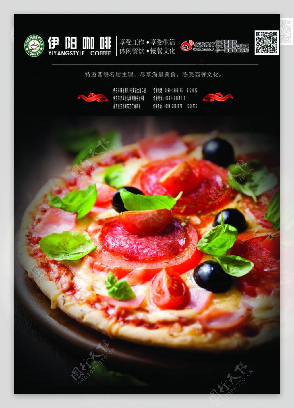 披萨杂志版面图片