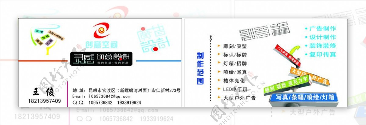 创意空间名片图片