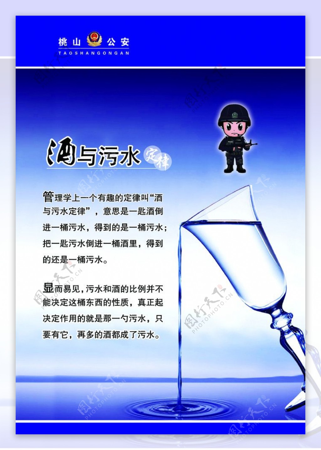 酒与污水图片