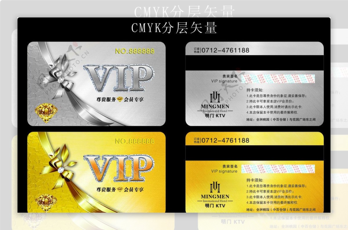 VIP金卡银卡图片