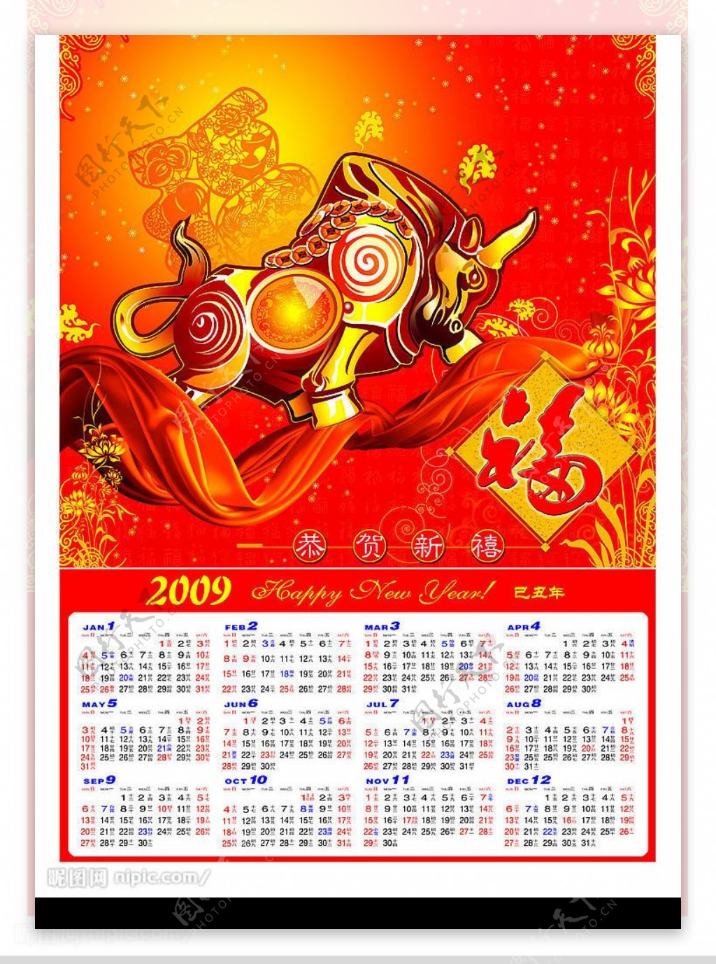 2009牛年图片