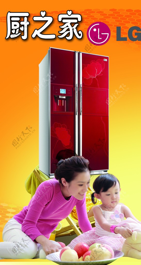 LG冰箱图片
