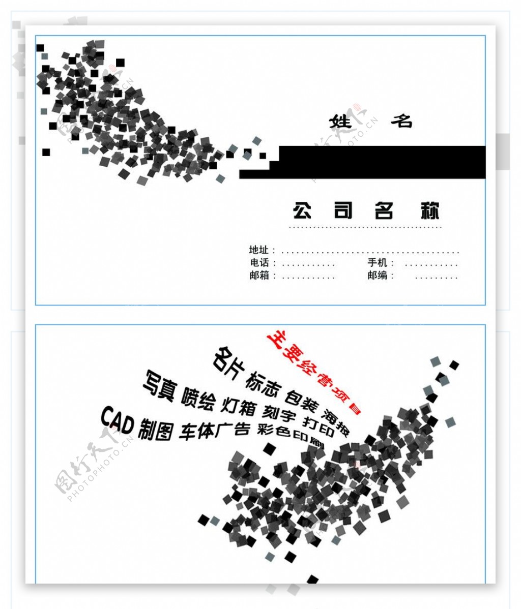 名片设计图片