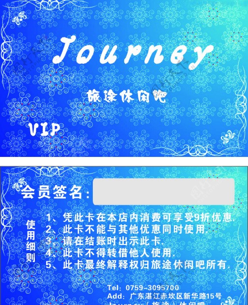 VIP名片图片