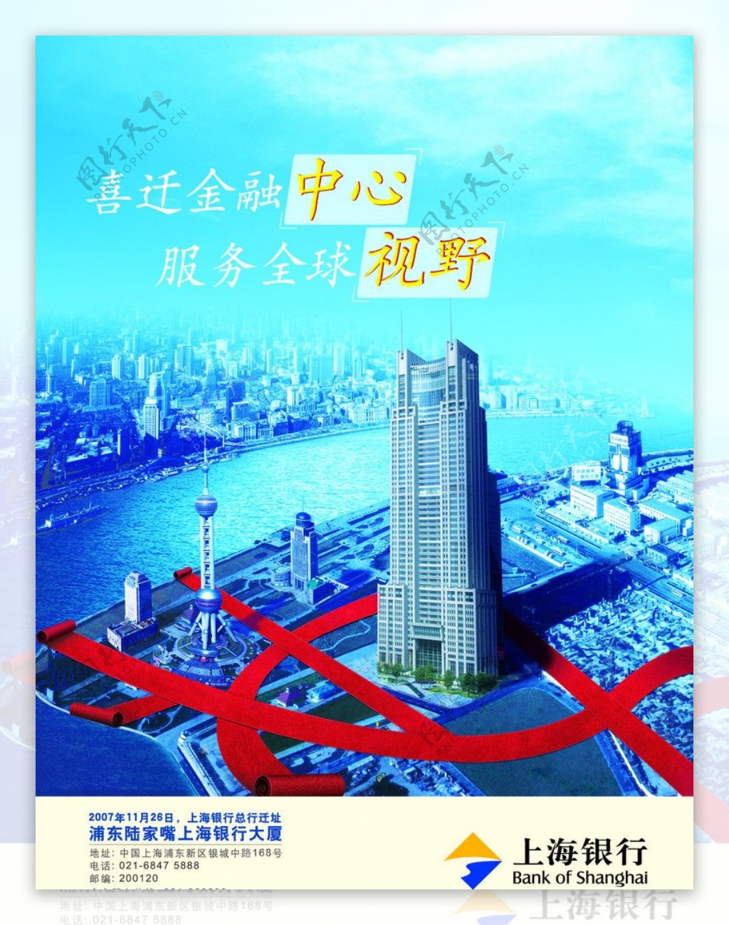 上海银行图片