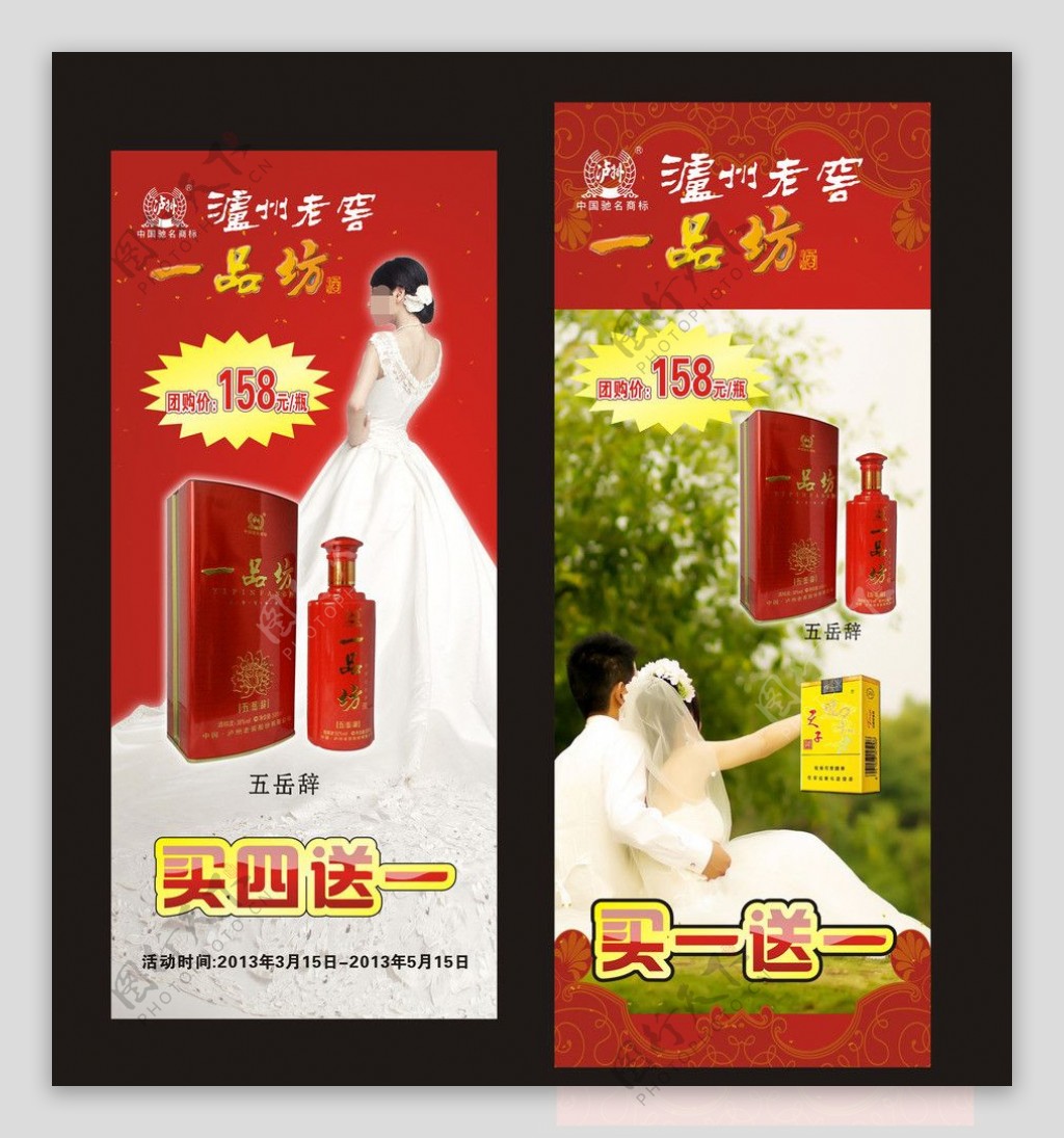 婚纱展架酒X展架图片