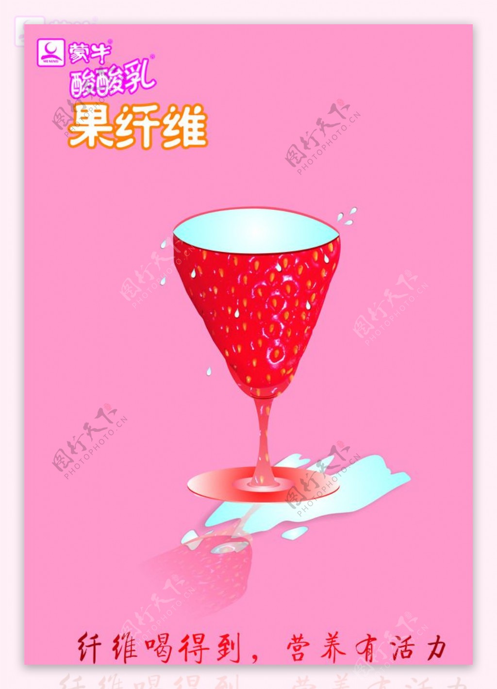 蒙牛酸酸乳系列图片