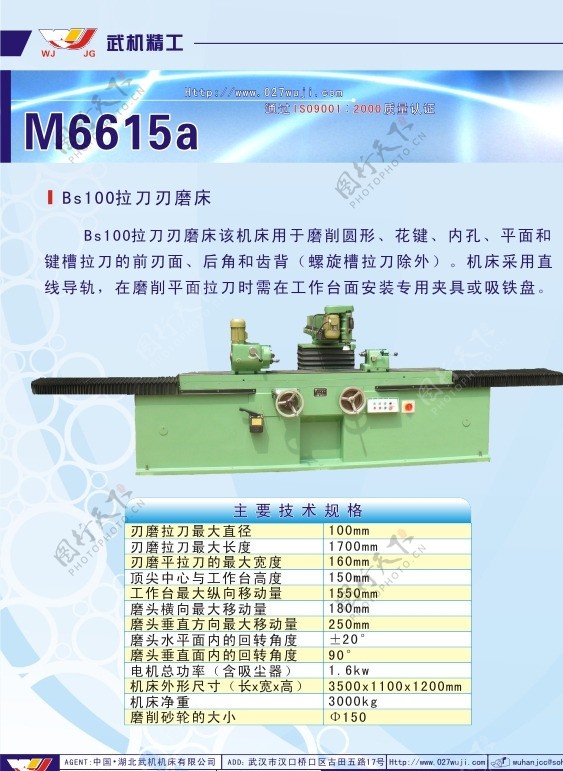 M6615a机床图片