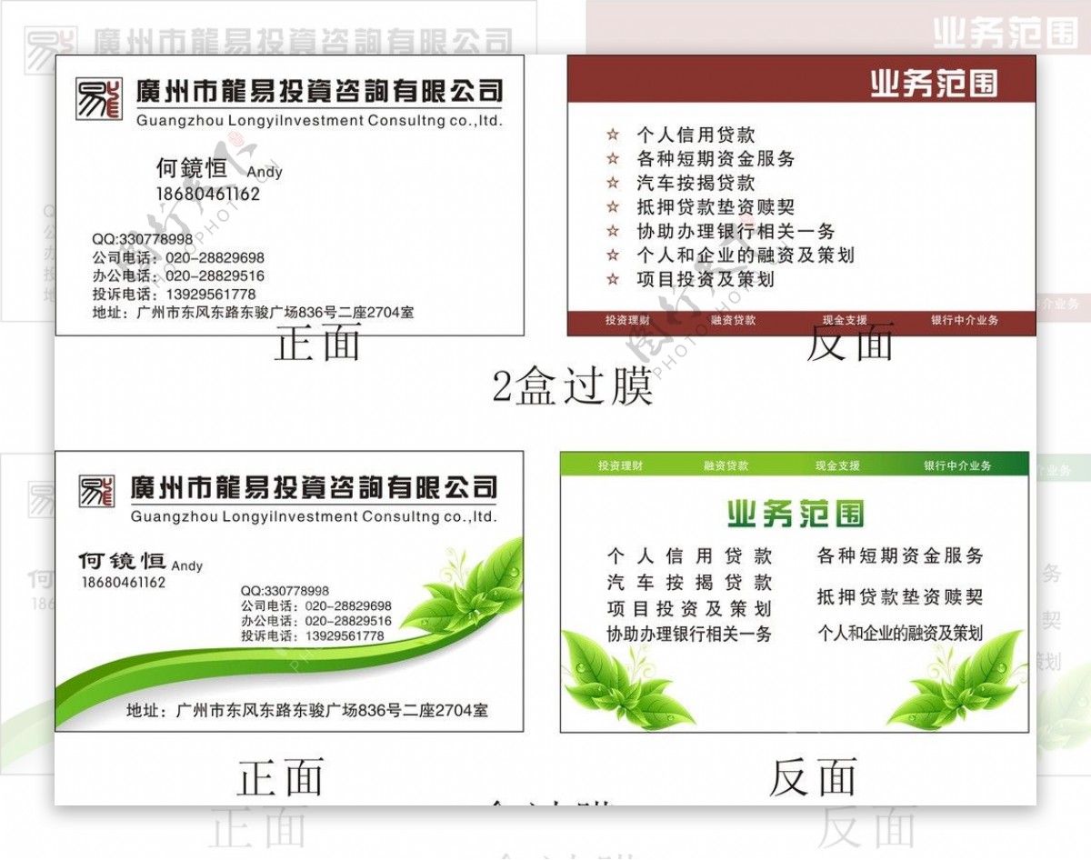 投资名片图片