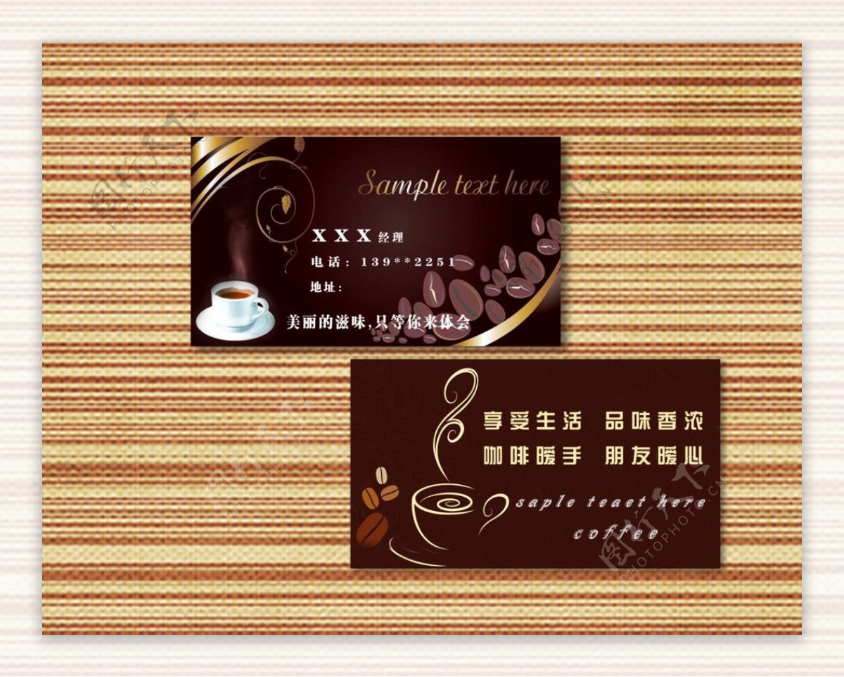 高贵咖啡名片设计模板图片