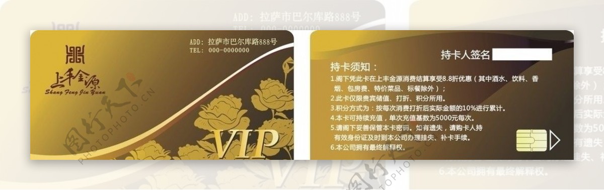 VIP卡片图片