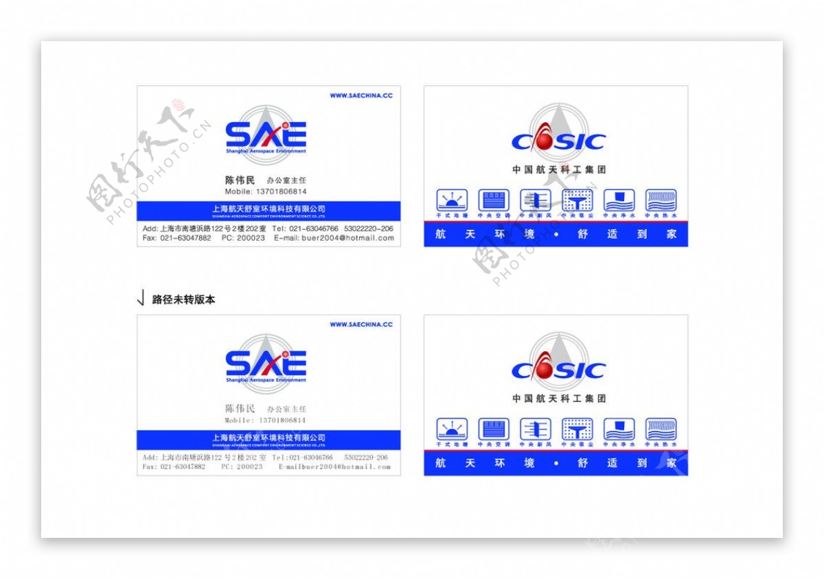 名片矢量模板图片