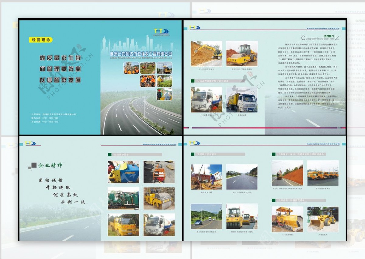 道路工程图册设计图片
