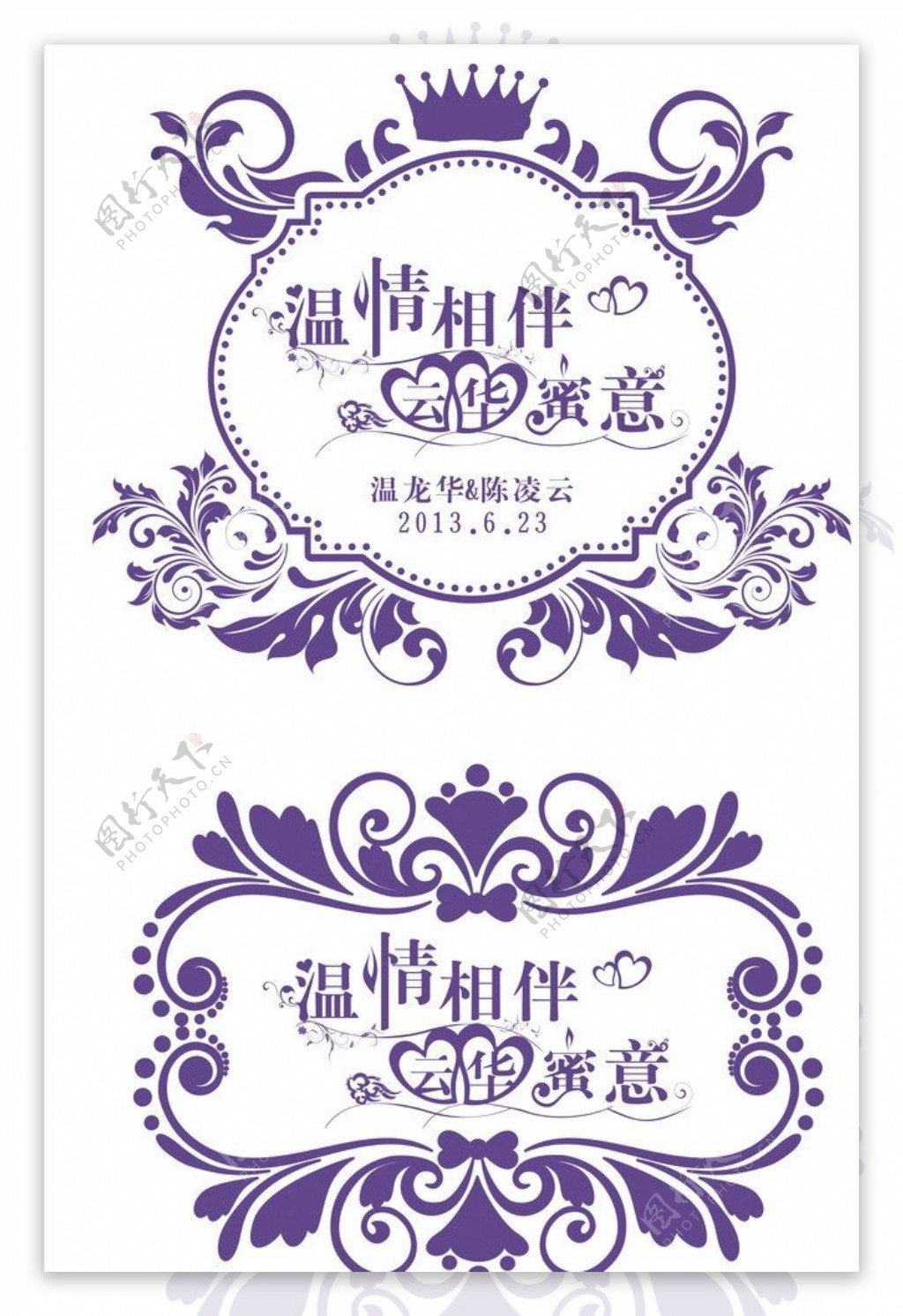 婚礼LOGO图片