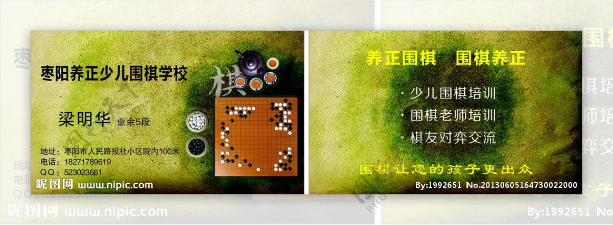 养正少儿围棋学校图片