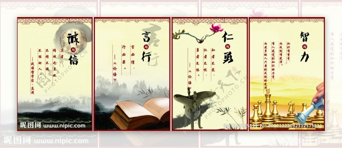 论语古典文化中国风海报图片