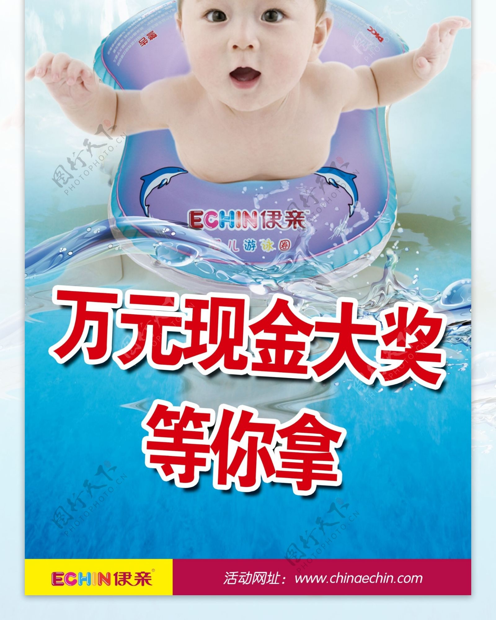 婴儿游泳大赛展架图片
