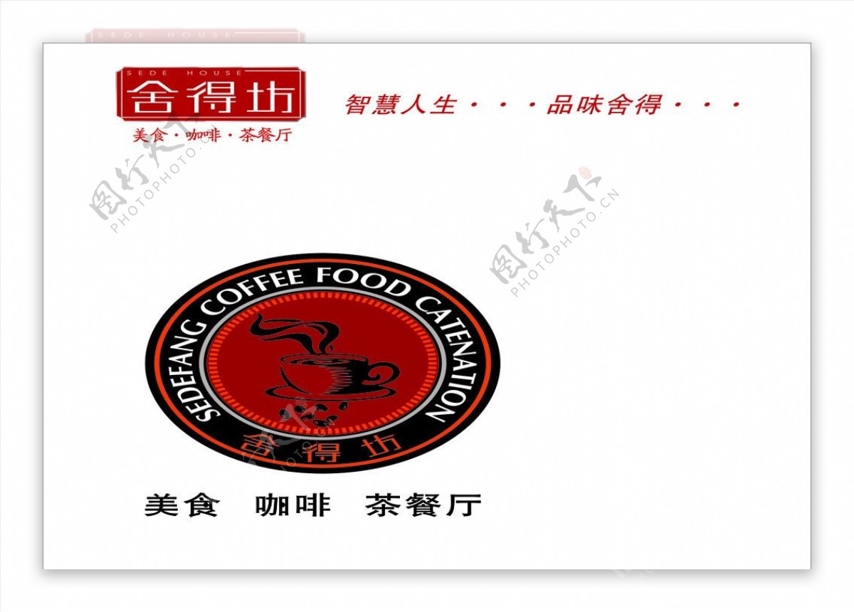 舍得坊标志logo图片