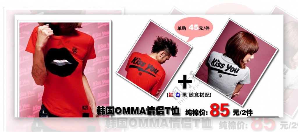 韩国OMMA服饰网页广告图片