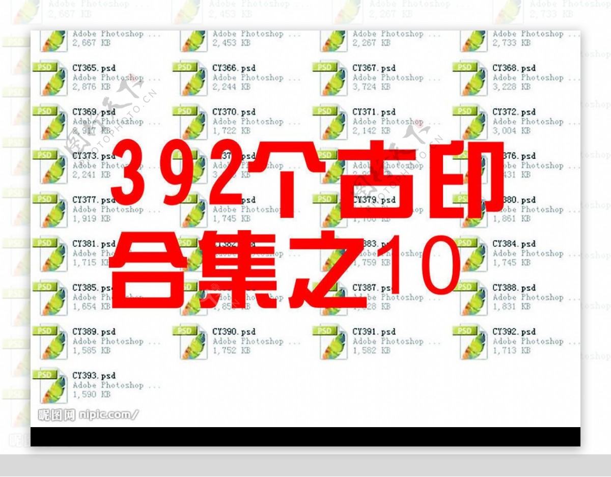 名仕392个古印合集之10每包40个图片