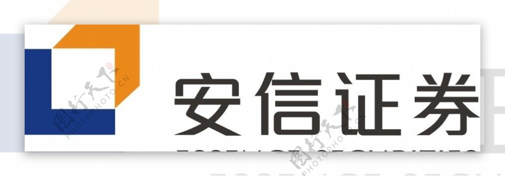 安信证券logo图片