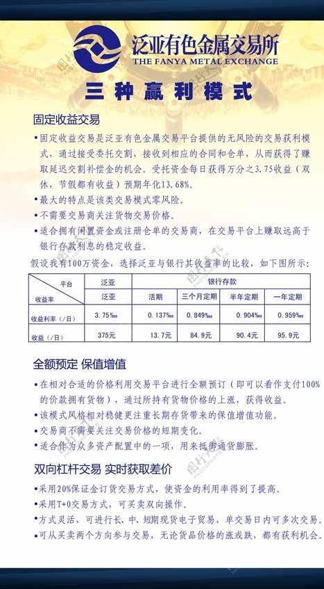 企业文化易拉宝图片