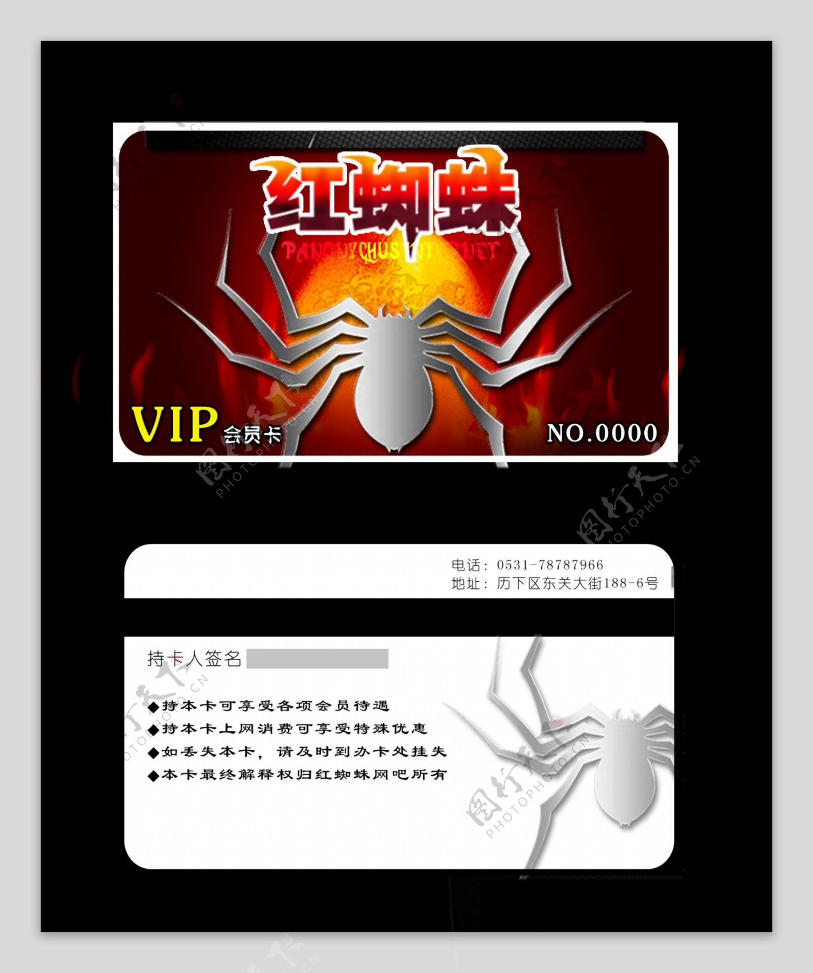 红蜘蛛网吧VIP卡图片