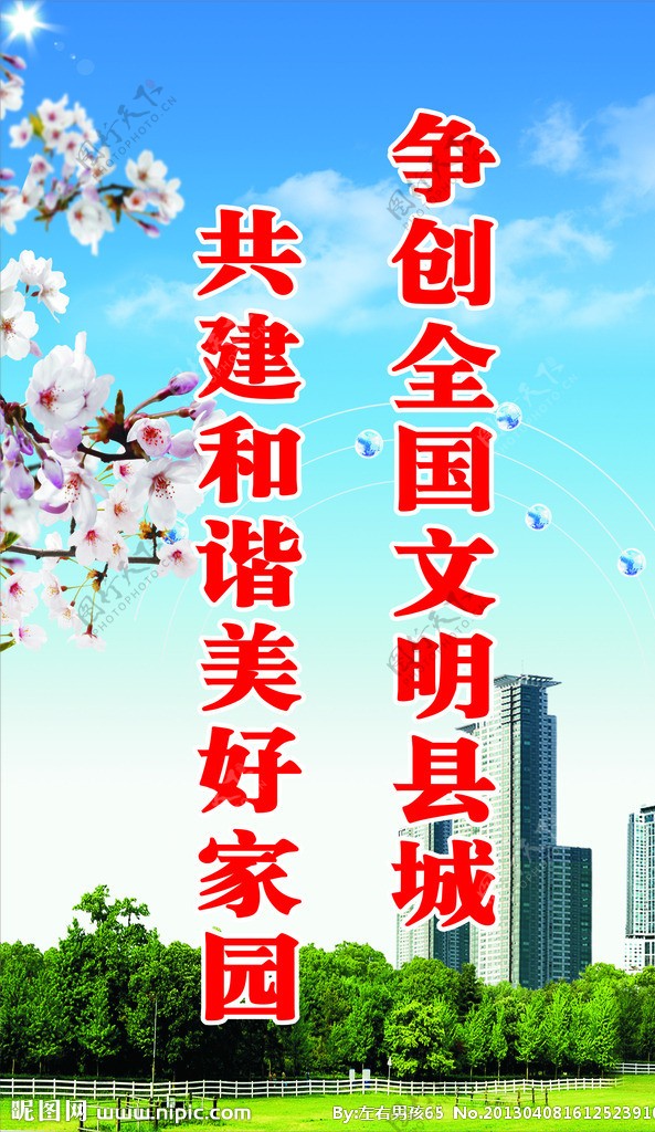 城市建设图片