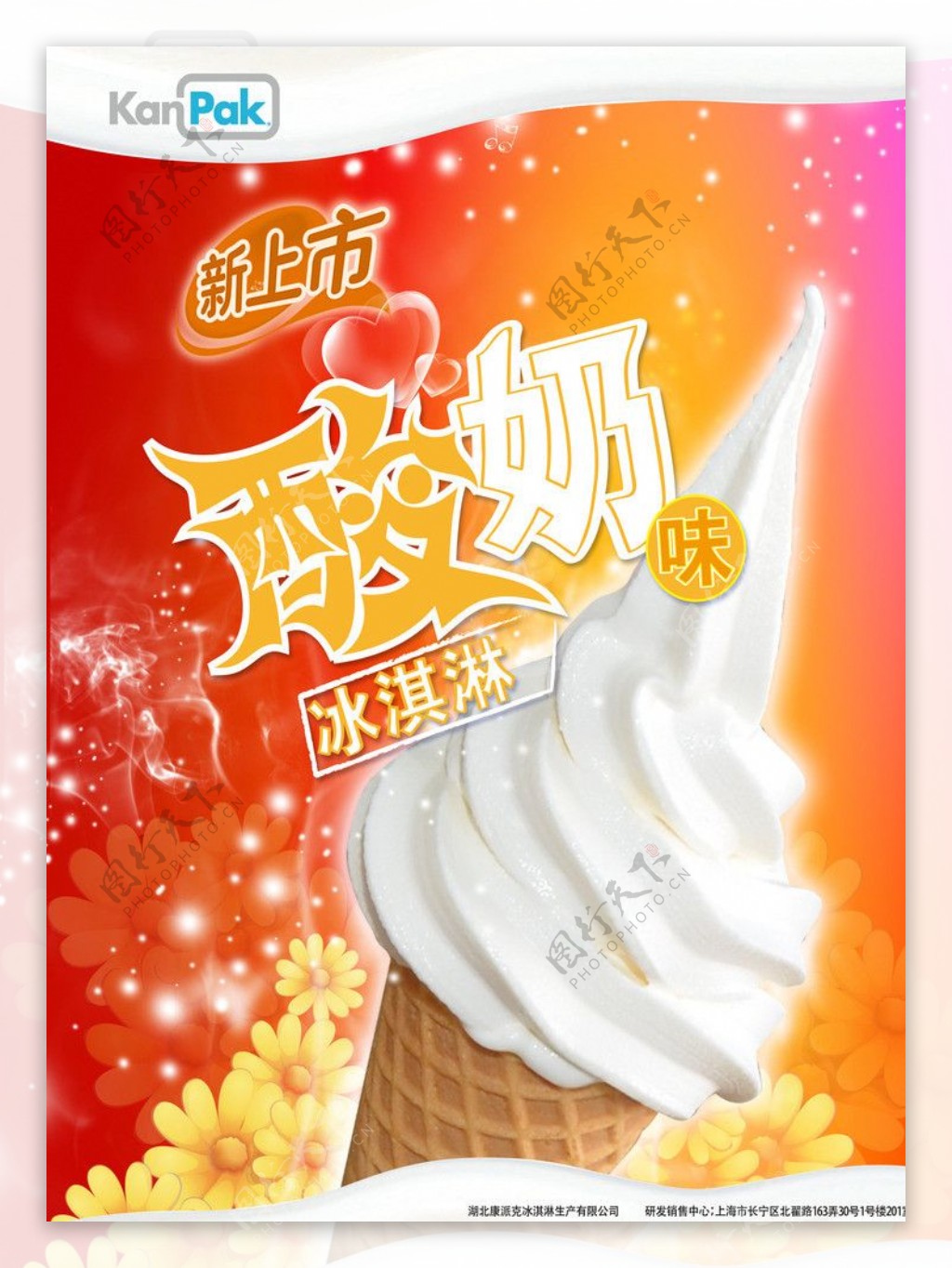 新上市酸奶图片
