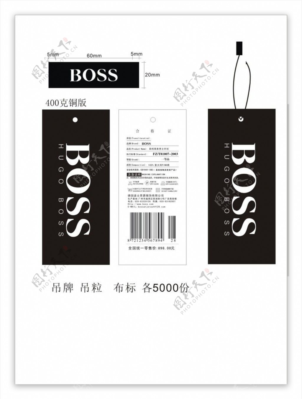 BOSS吊牌设计图片