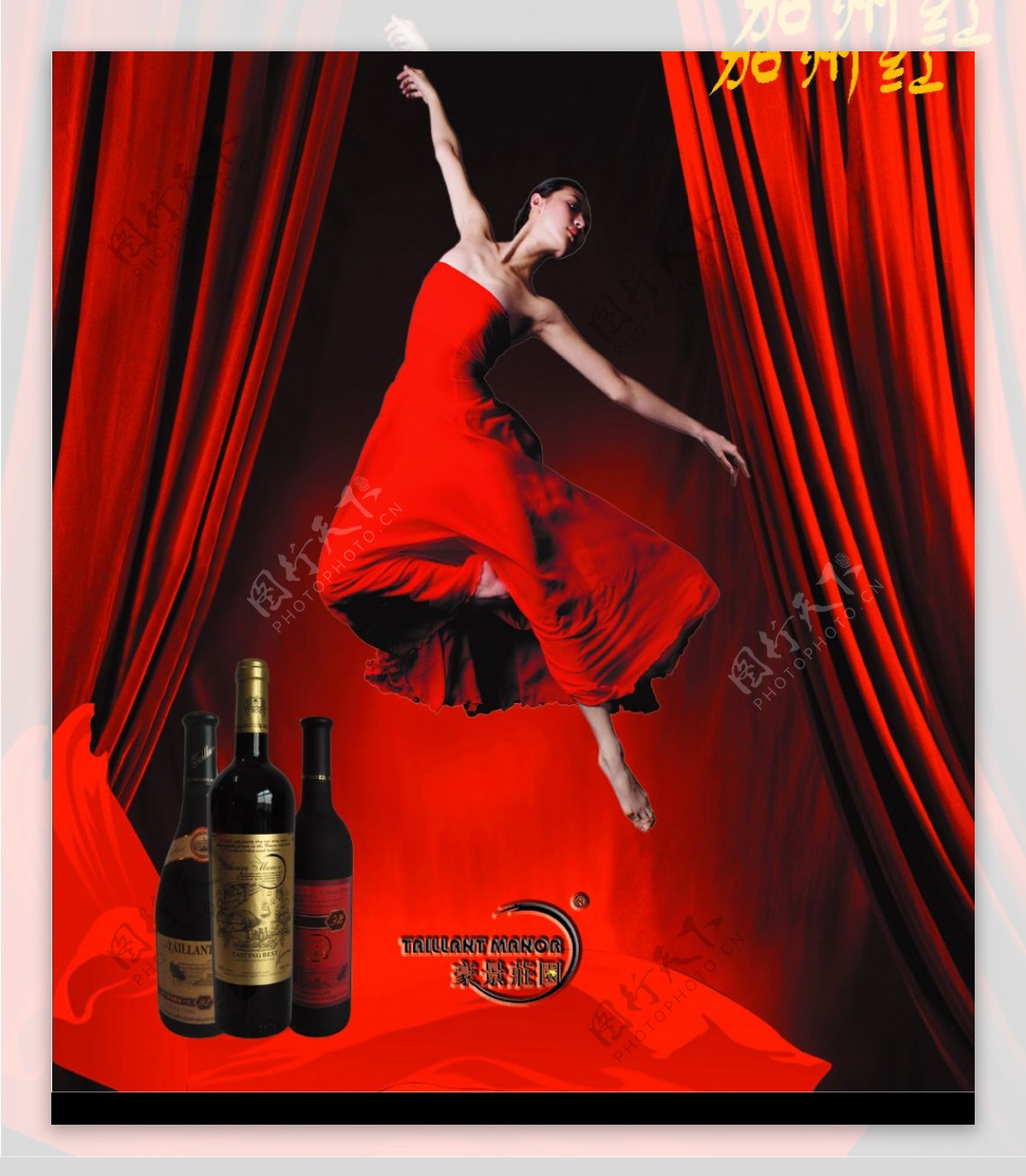 PSD红酒美女广告图片
