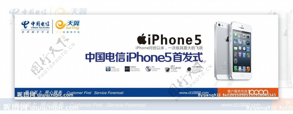 iphone5手机灯箱图片