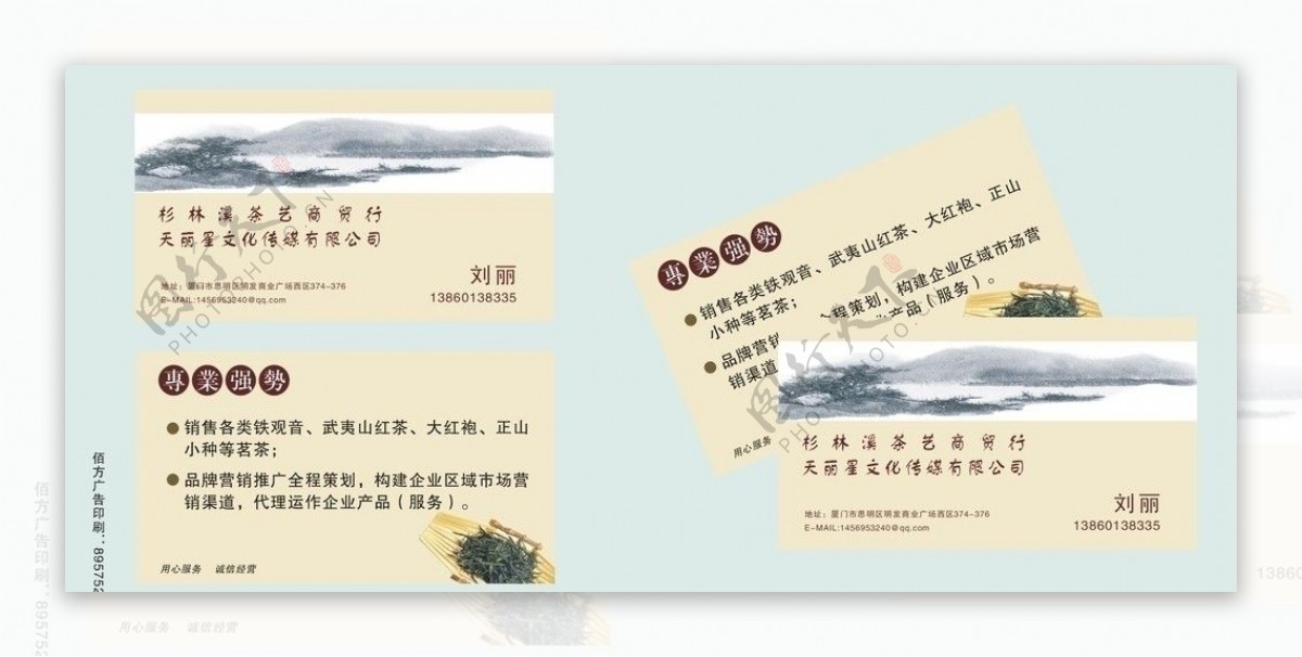茶文化传播公司名片设计图片