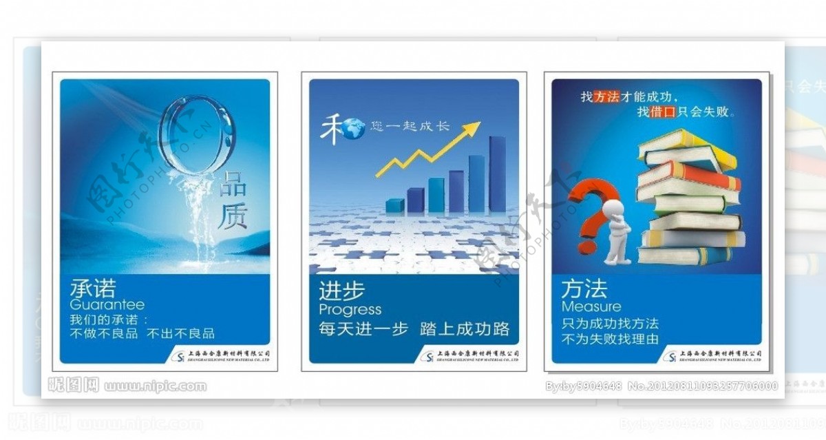 上海西合康斯公司海报设计图片
