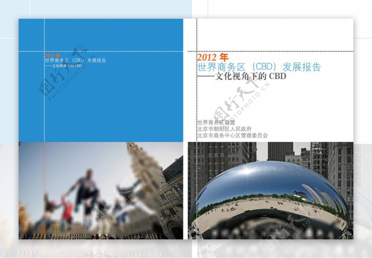 世界商务区中文封面图片