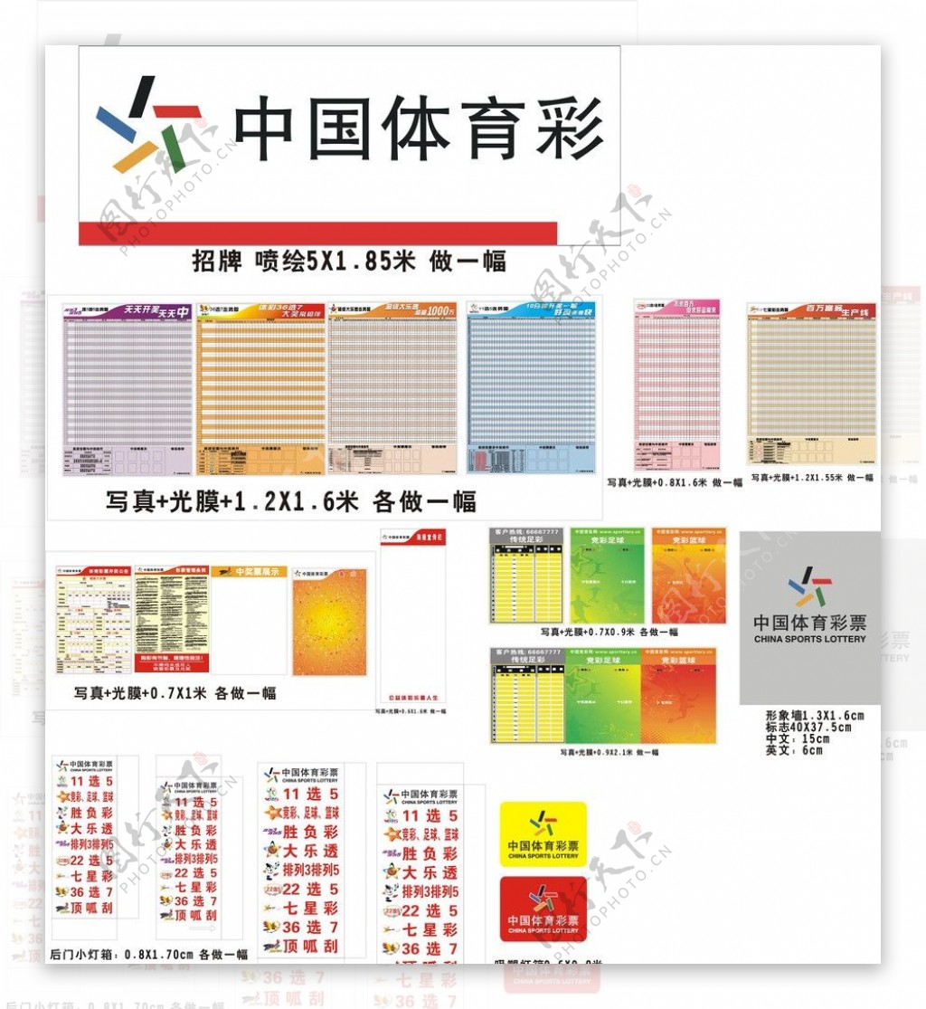 2012年中国体育彩票最新走势图图片